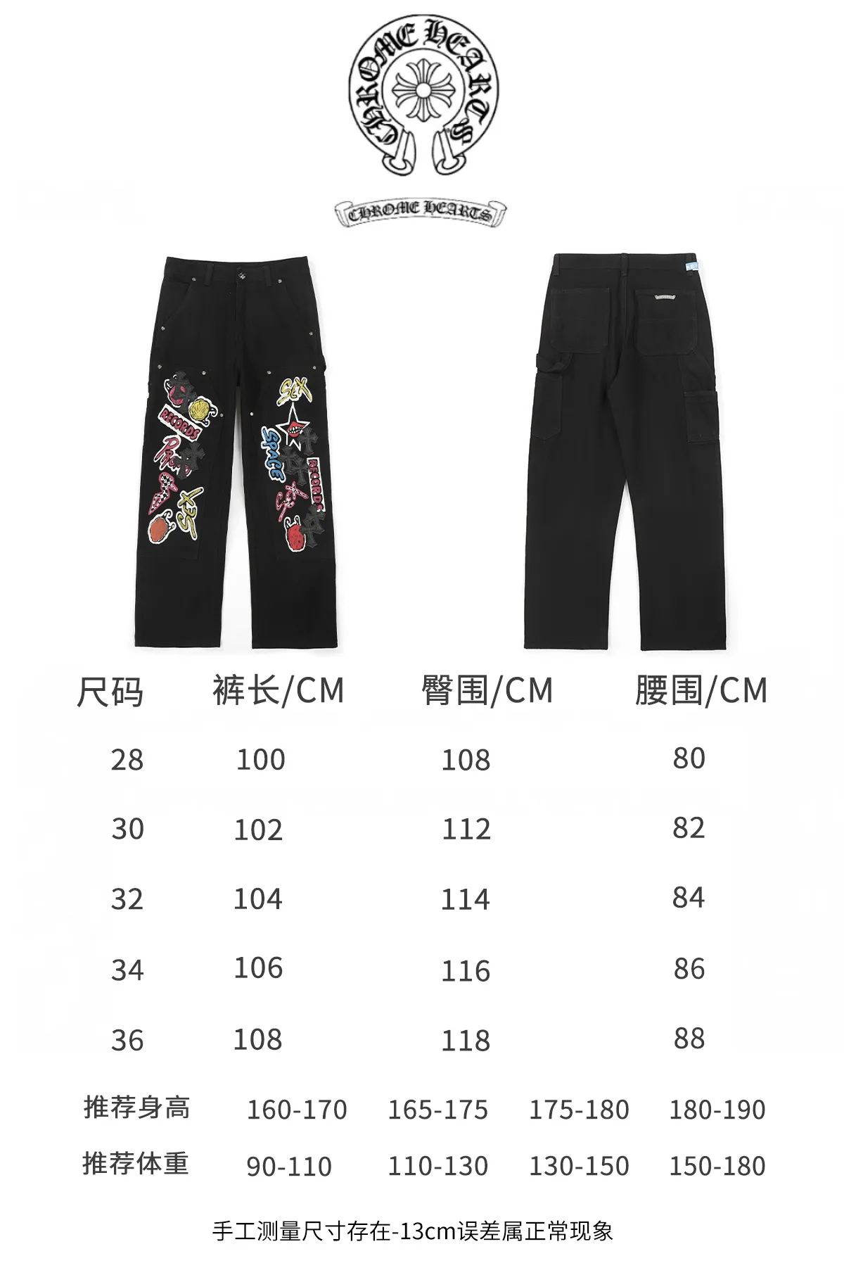 P260 Chrome Hearts Chrome Hearts black multi-element graffiti overalls Chrome Hearts clothing creative director Mattyboy Mattyboy, whose real name is Matt DiGiacomo, is a graffiti artist with a non-school background. He started to serve as the creative director of the Chrome Hearts clothing series in 2018. Since then, Chrome Hearts, which has been injected with young blood, has become popular again. Popular clothing and leather goods, especially the vintage trousers modified product line, must be pre-ordered in stores around the world. Especially patterns like Checker Ball, Checker Eyes and Smiling Lips. The fictional record company logo "SexRecords" often appears in his works, forming his unique style. "I hate humanity, but I love art. Before the end of my life, I just want to do my best to create." ----Matty Boy Mattyboy and vrigil Abloh are also very close. They are both ICONs who bring street culture into luxury accessories. Via.MattyBoy90 (IG) Size: 28/30/32/34/36 Waist: 69/74/79/84/89 Knee circumference: 50/51.5/53/54.5/56 Pants length: 102/104/106/108/110